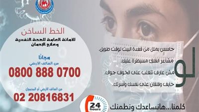 ننشر بروتكول العلاج للأدوية النفسية المستخدمة لمصابي فيروس كورونا بمصر (مستندات)