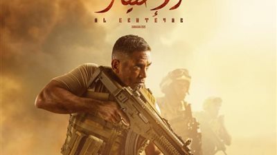 “الأعلى لتنظيم الإعلام”: “الاختيار” يجسد مرحلة من أهم مراحل نضال الشعب المصرى