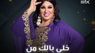 الليلة.. ريهام عبد الغفور ضحية برنامج خلي بالك من فيفي على MBC مصر