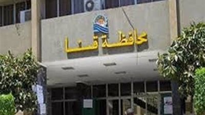 وفاة موظفة بديوان عام محافظة قنا بعد إصابتها بفيروس كورونا