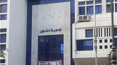 جامعة دمنهور تطهر مبنى نزل الشباب للحجر الصحي لمواجهة كورونا