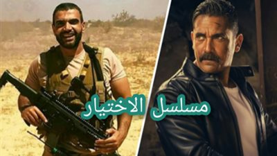 توقيت مشاهدة مسلسل الاختيار الحلقة 17.. تعرف على أحداث العمل