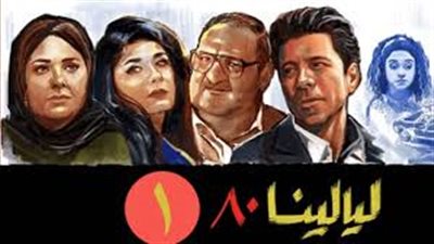 مسلسل ليالينا 80 الحلقة 21.. إياد نصار يحاول الخروج من أزمته وغادة عادل ما زالت تحبه