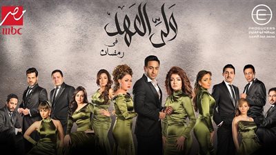 غدا.. بدء عرض أولى حلقات مسلسل ولي العهد على “MBC مصر”