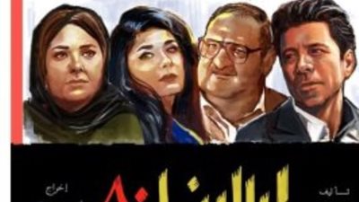 بعد نجاح ليالينا 80 رمضان 2020.. تقديم جزء ثاني وثالث من المسلسل خلال الفترة المقبلة