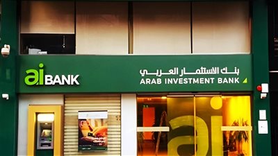 aiBANK يطلق وديعة سلم واستلم بعائد 15% يصرف مقدمًا