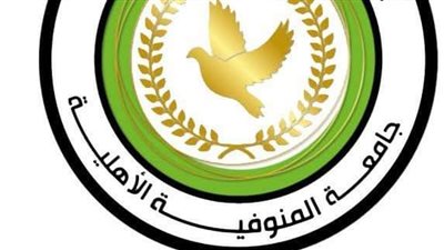 الطب 88.17% والصيدلة 87.22%.. ننشر التنسيق الداخلي لكليات جامعة المنوفية الأهلية