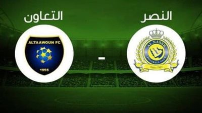 موعد مباراة النصر القادمة ضد التعاون في الدوري السعودي 2023/2024 والقنوات الناقلة والتشكيل