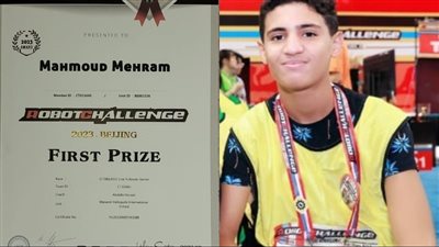 بمشاركة 29 دولة و1600 فريق.. طفل مصري يفوز بالمركز الأول في مسابقة للروبوتات بالصين