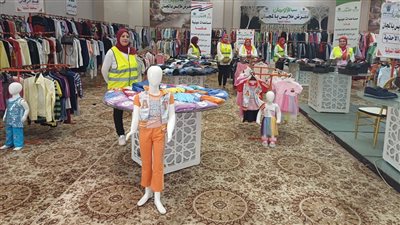توزيع 4000 قطعة ملابس على الأسر الأولى بالرعاية في المنوفية