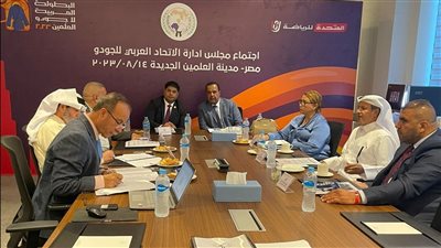 الاتحاد العربي للجودو يمنح مصر حق استضافة البطولة العربية بشكل دائم