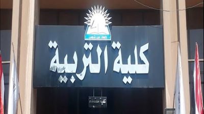 تجديد تعيين رئيسا قسمي علم النفس التربوي واللغة الفرنسية بكلية التربية جامعة عين شمس 