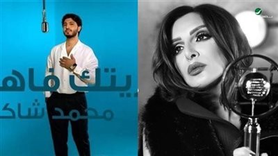 محمد فضل شاكر عن أزمة ياريتك فاهمني: زعلت من أنغام.. واشمعنا تحذف أغنيتي؟