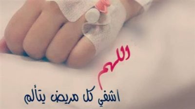 دعاء اللهم سهّل عمليتي.. أفضل الأدعية للمرضى والحوامل 