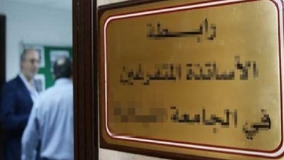مقابل وديعة دولارية.. دراسة تمديد إعارة أساتذة الجامعات العاملين بالخارج أكثر من 10 سنوات