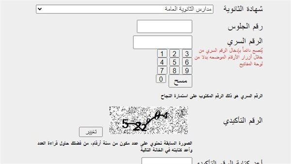 نتيجة تنسيق المرحلة