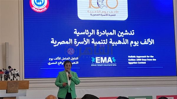 مبادرة الألف يوم