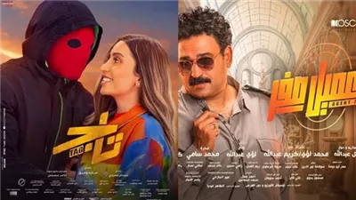 إيرادات أفلام السينما أمس.. العميل صفر لـ أكرم حسني يتصدر القائمة وتاج لـ تامر حسني يتذيلها