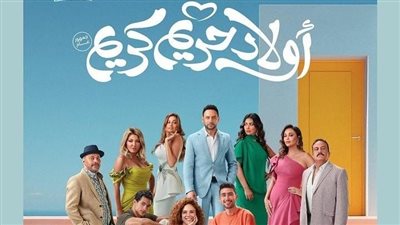 قبل طرحه في السينمات.. تفاصيل شخصيات فيلم أولاد حريم كريم بطولة مصطفى قمر