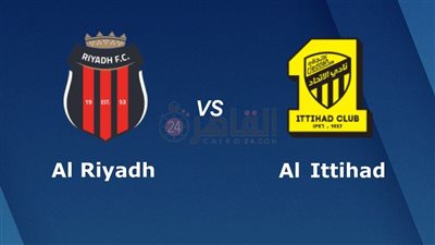 القنوات الناقلة لمباراة الاتحاد والرياض اليوم في الدوري السعودي 2023/2024 والتشكيل