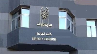 حلوان تنظم المؤتمر العلمي لطلاب كليات الحقوق بالجامعات المصرية 