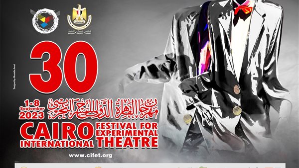  مهرجان القاهرة الدولي