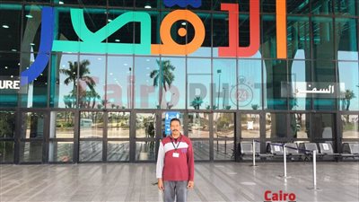 عامل نظافة يعثر على 150 ألف جنيه بمطار الأقصر ويعيدها لصحابها.. ووزارة الطيران تشكره