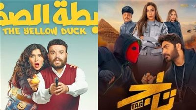  إيرادات أفلام السينما أمس.. غادة عادل وتامر حسني مهددان بالسحب من شباك التذاكر