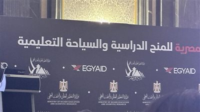 التعليم العالي تعلن انطلاق منح الطلاب الوافدين من اليوم وحتى 15 سبتمبر