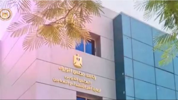 المجلس القومي لرعاية