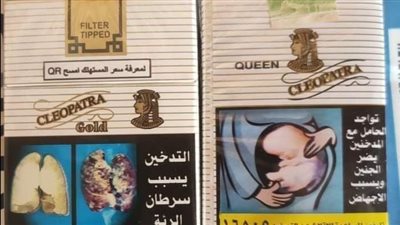 مصادر: الشرقية للدخان تدرس اتخاذ قرارات هامة بشأن أسعار السجائر