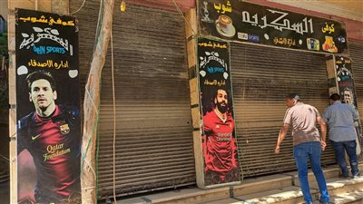 غلق وتشميع 5 مقاهٍ ومطعم في حي طرة | صور 