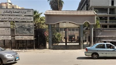 غلق مستشفى بولاق الدكرور العام حتى يونيو 2024 للتطوير | خاص