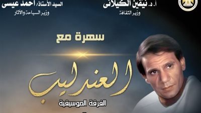 مهرجان القلعة 31| علي الحجار ونجوم الأوبرا يغنون للعندليب ومشاركة دولية من سيريلانكا على مسرح المحكى