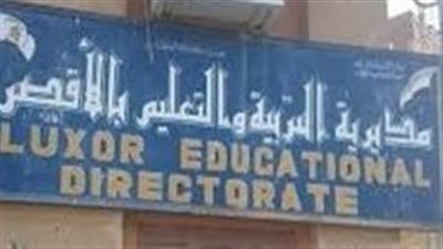اختفت في الأقصر وظهرت بالجيزة.. ضبط سيارة مديرية التربية والتعليم تحمل المخدرات بدلًا من الأسئلة