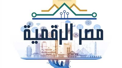 يبدأ 7 أكتوبر.. كيفية التسجيل في مبادرة شباب مصر الرقمية