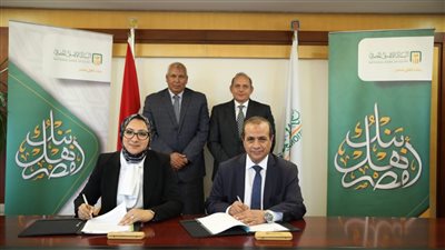 البنك الأهلي والوادي الجديد يوقعان بروتوكولي تعاون للمساهمة في النهوض بالمشروعات الاستثمارية