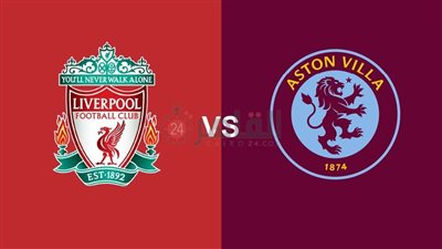 موعد مباراة ليفربول القادمة ضد أستون فيلا في الدوري الإنجليزي 2023/2024 والقنوات الناقلة والتشكيل