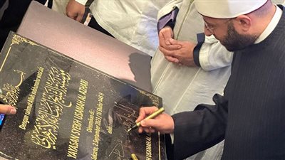 افتتاح مؤسسة الشيخ أسامة الأزهري في إندونيسيا | صور