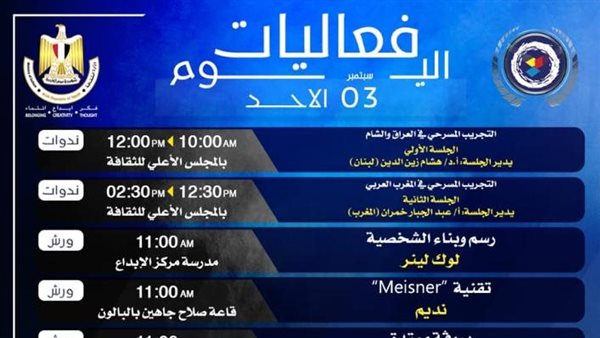 مهرجان المسرح التجريبي