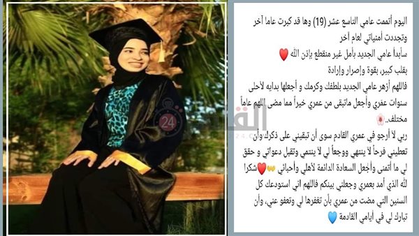 آخر ما كتبت الطالبة