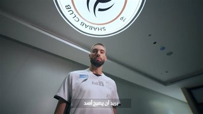 رسميا.. الشباب السعودي يعلن التعاقد مع كاراسكو 