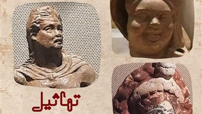 متحف آثار تل بسطا يعرض مجموعة من تماثيل التراكوتا 