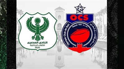  المصري يواجه أولمبيك أسفي في ثالث ودياته استعدادا للموسم الجديد