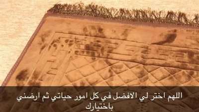 دعاء الاستخارة مكتوب كامل.. ما علاقة التيسير بالاستخارة؟