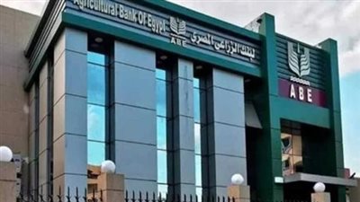 البنك الزراعي يطلق قرضًا للمساهمة في مصروفات التعليم لأبناء المزارعين | بث مباشر