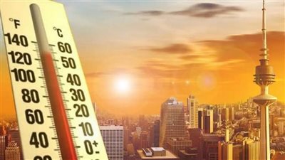 حالة الطقس اليوم الأربعاء 6-9-2023 في الكويت.. الحرارة تصل إلى 49 درجة