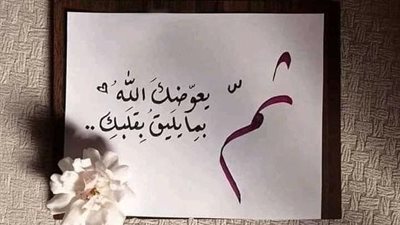 دعاء الاستخارة قبل النوم.. 3 معتقدات خاطئة منها التزام الصمت