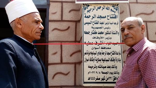 افتتاح مسجد بأسوان