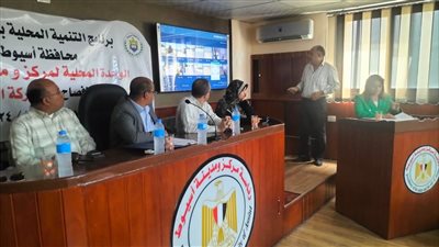 محافظ أسيوط: نفذنا جلسات الإفصاح ومشاركة المعلومات لمشروعات الخطة الاستثمارية وبرنامج التنمية المحلية بالصعيد 